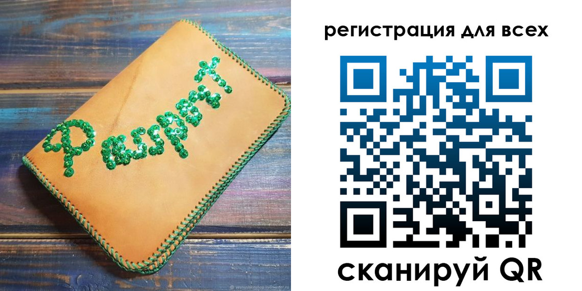 прописка для работы в Кирове
