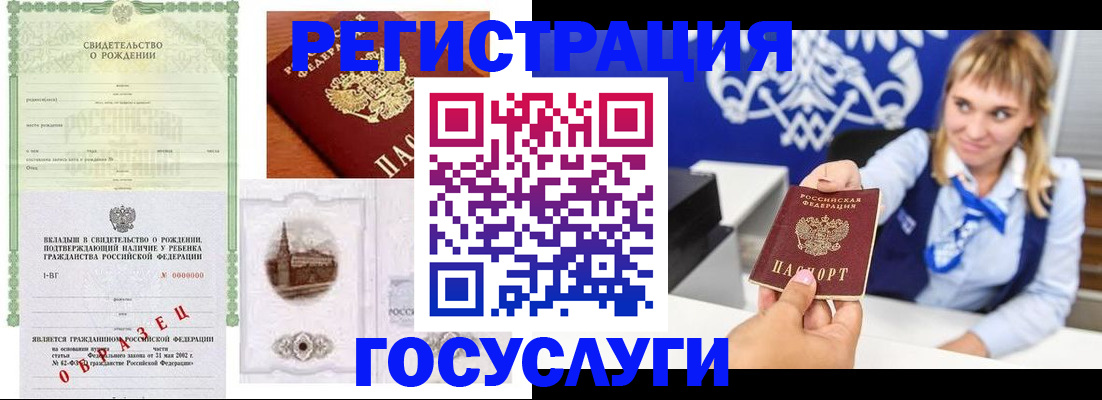 временная регистрация для всех в Кирове