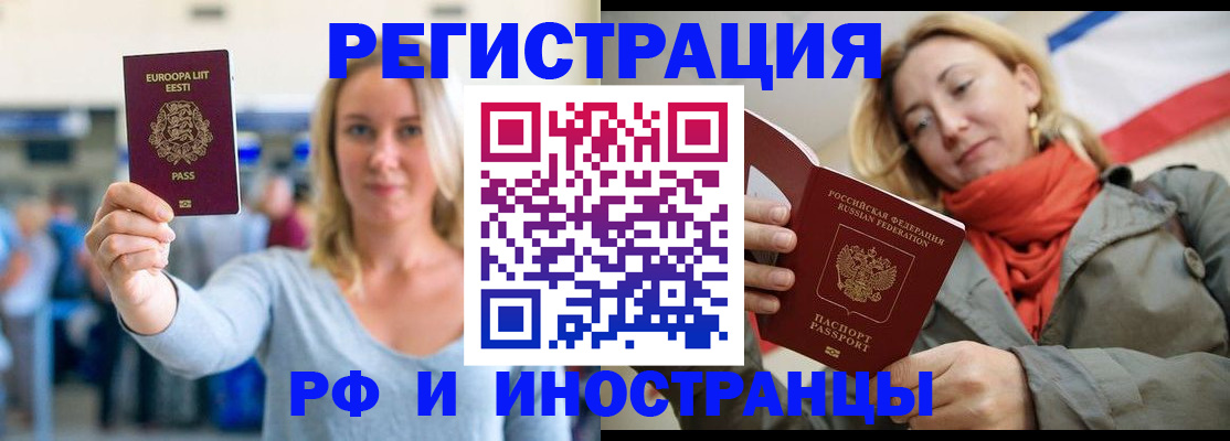 временная регистрация поиск в Кирове