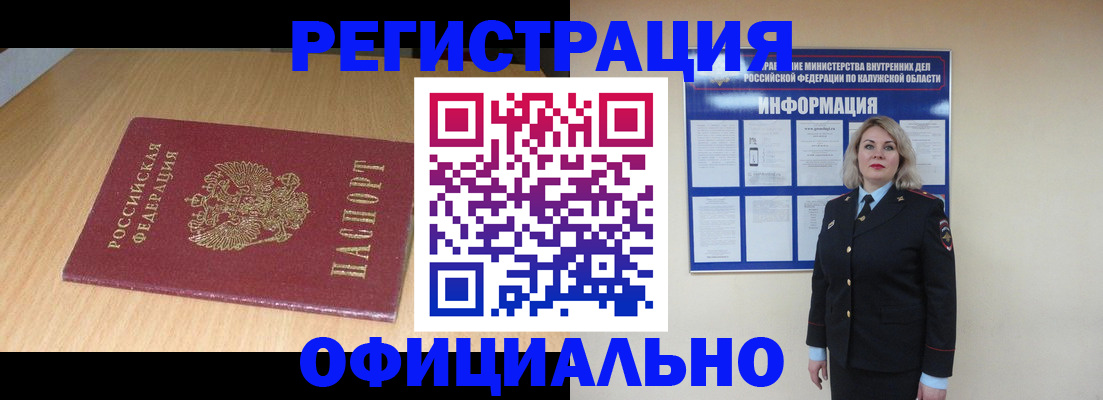 временная регистрация законно в Кирове