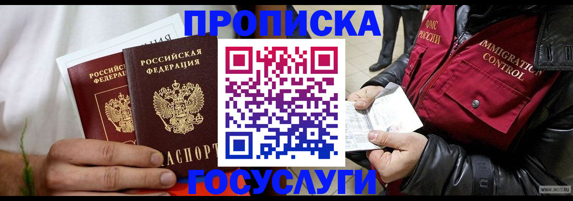 временная регистрация госуслуги в Кирове