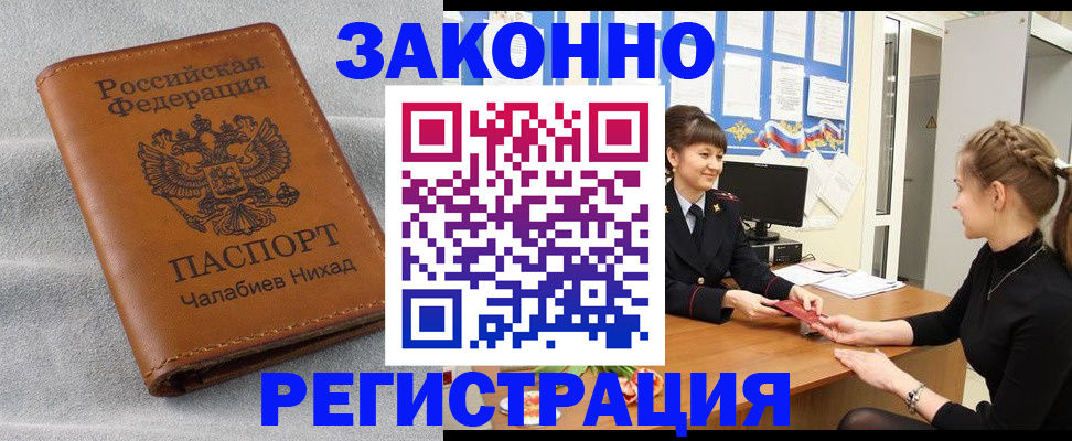 прописка для военкомата в Кирове