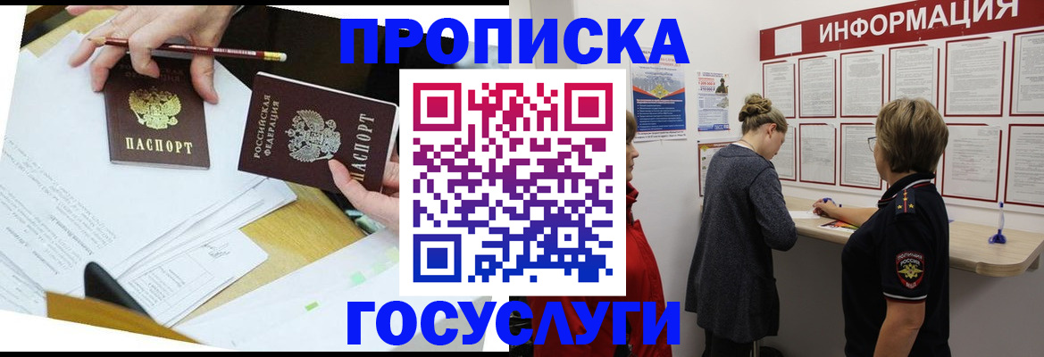 временная регистрация 2025 в Кирове